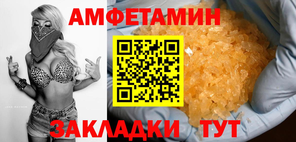 АМФЕТАМИН 97%  АМФЕТАМИН  Амфетамин  Родники  Вход с VPN 