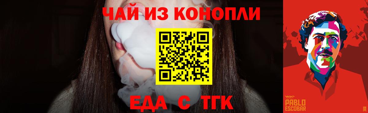 Canna-Cookies марихуана  Вход с VPN  Родники 