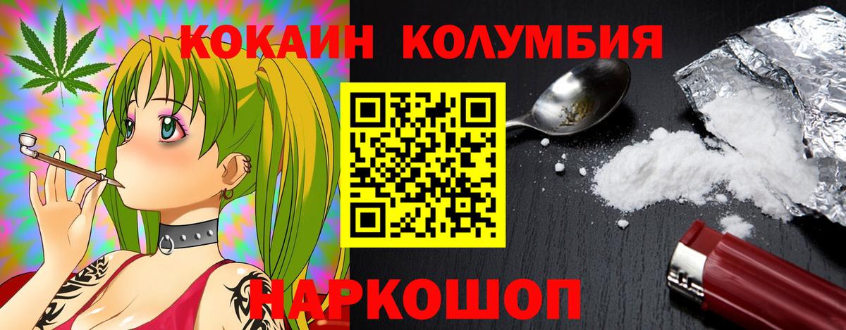 Родники  Cocaine 97%  Вход с VPN  КОКАИН  КОКАИН Колумбийский 