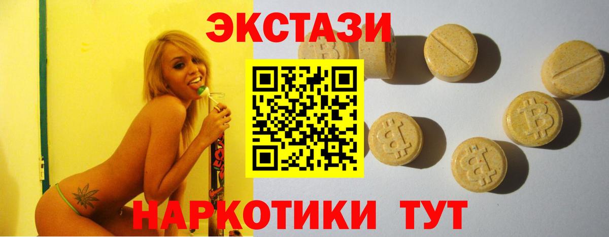 Ecstasy 280 MDMA Родники