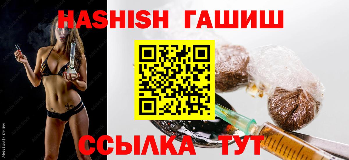ГАШИШ хэш Родники