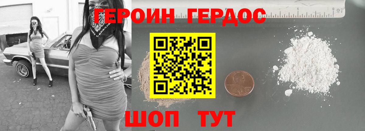 ГЕРОИН Heroin  Вход с VPN  ГЕРОИН  Родники 