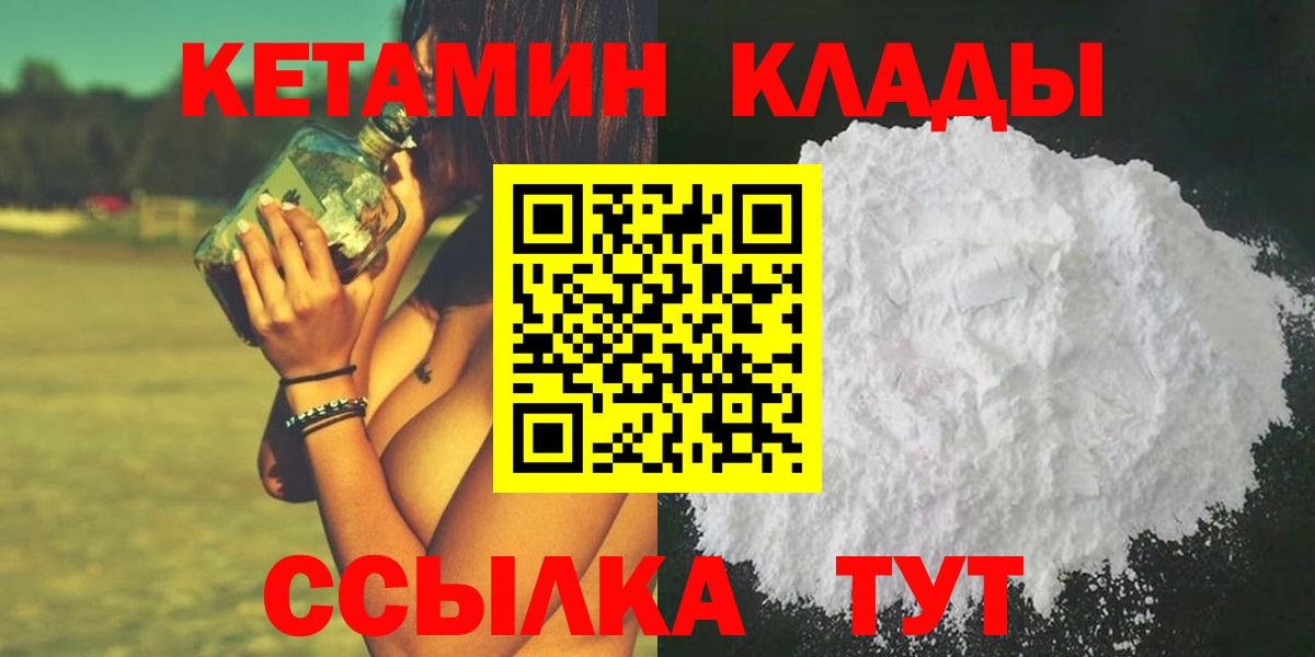 КЕТАМИН ketamine Родники