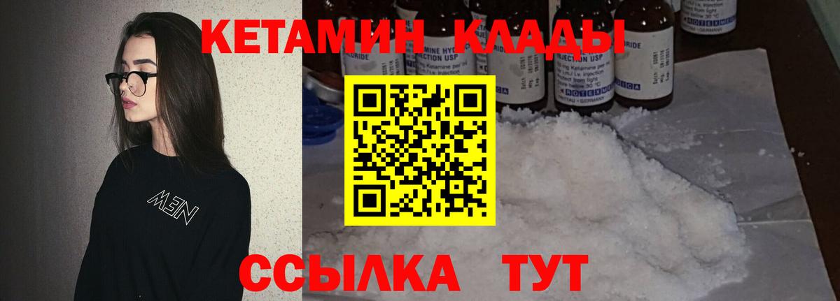 Родники  КЕТАМИН ketamine  darknet Telegram  Вход с VPN 