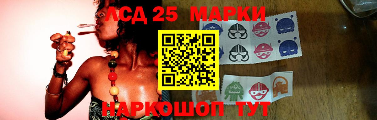 Лсд 25 экстази ecstasy Родники
