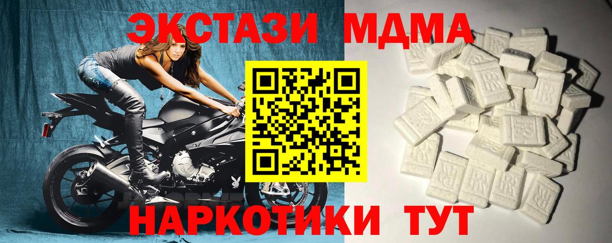 MDMA  МДМА кристаллы  Вход с VPN  МДМА VHQ  Родники 