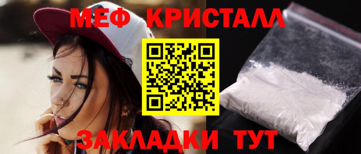 Родники  МЯУ-МЯУ mephedrone  Вход с VPN  МЕФ мука 
