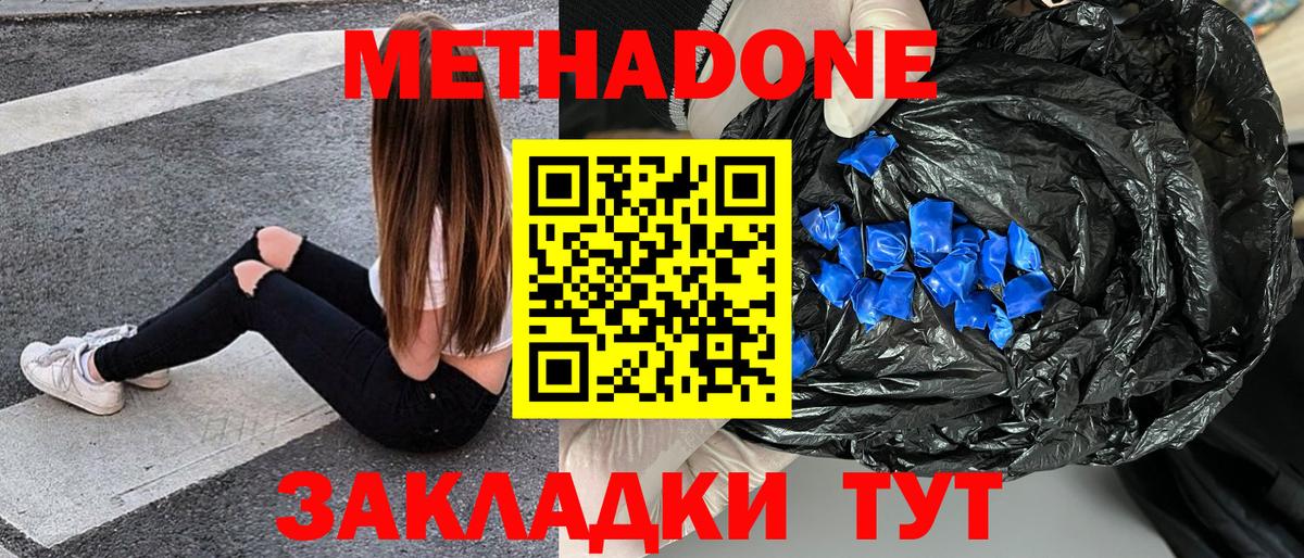 Родники  МЕТАДОН белоснежный  Метадон methadone  OMG маркетплейс  Вход с VPN 