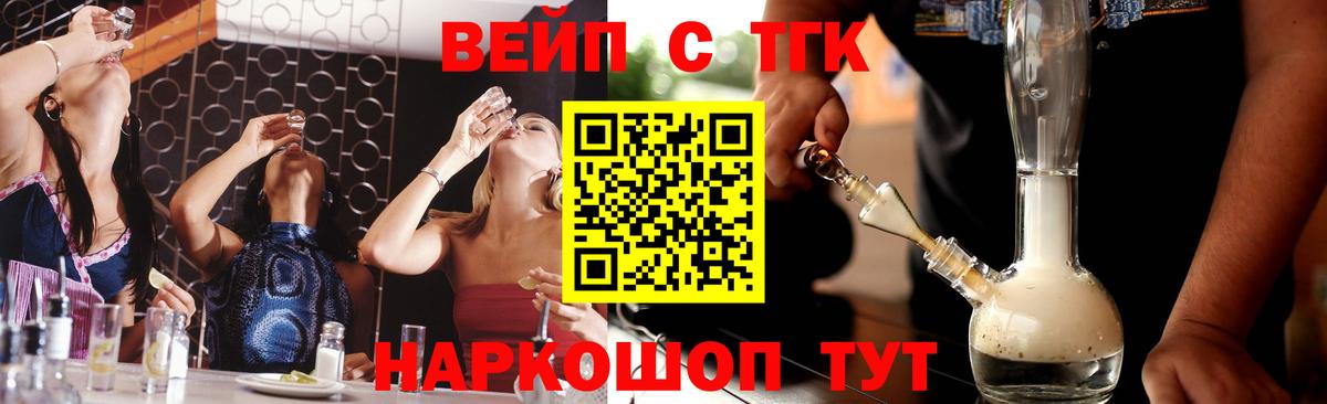 Дистиллят ТГК THC oil  Вход с VPN  Родники 