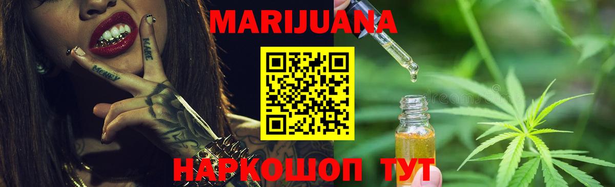 Канабис SATIVA & INDICA  Вход с VPN  Родники  Канабис LSD WEED  Конопля тримм 